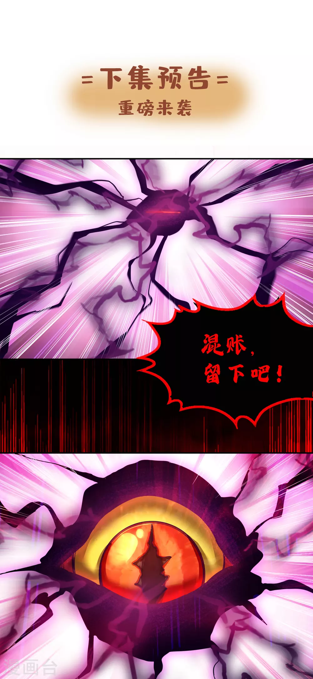 我被困在同一天十万年境界等级漫画,第49话 顺从我，就带你走！1图