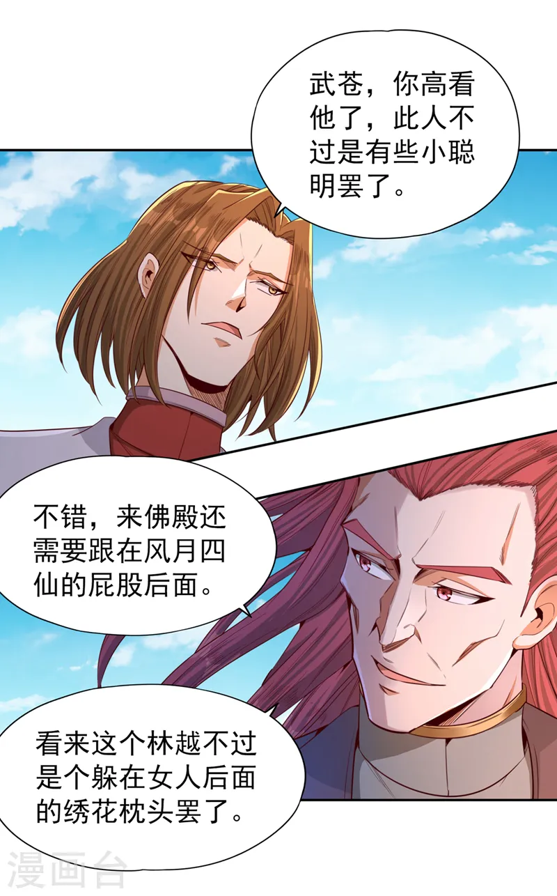 我被困在同一天十万年第四季在线观看漫画,第109话 不服？来单挑呀~1图