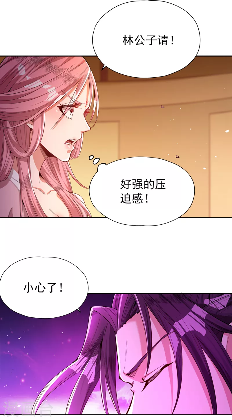 我被困在同一天十万年境界等级漫画,第86话 此曲名为，乱天下！1图