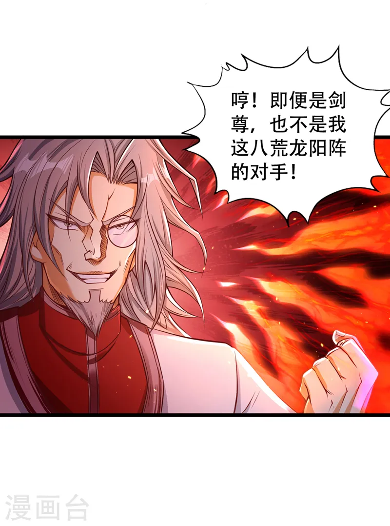 我被困在同一天十万年境界等级漫画,第119话 放了公子，否则死！2图