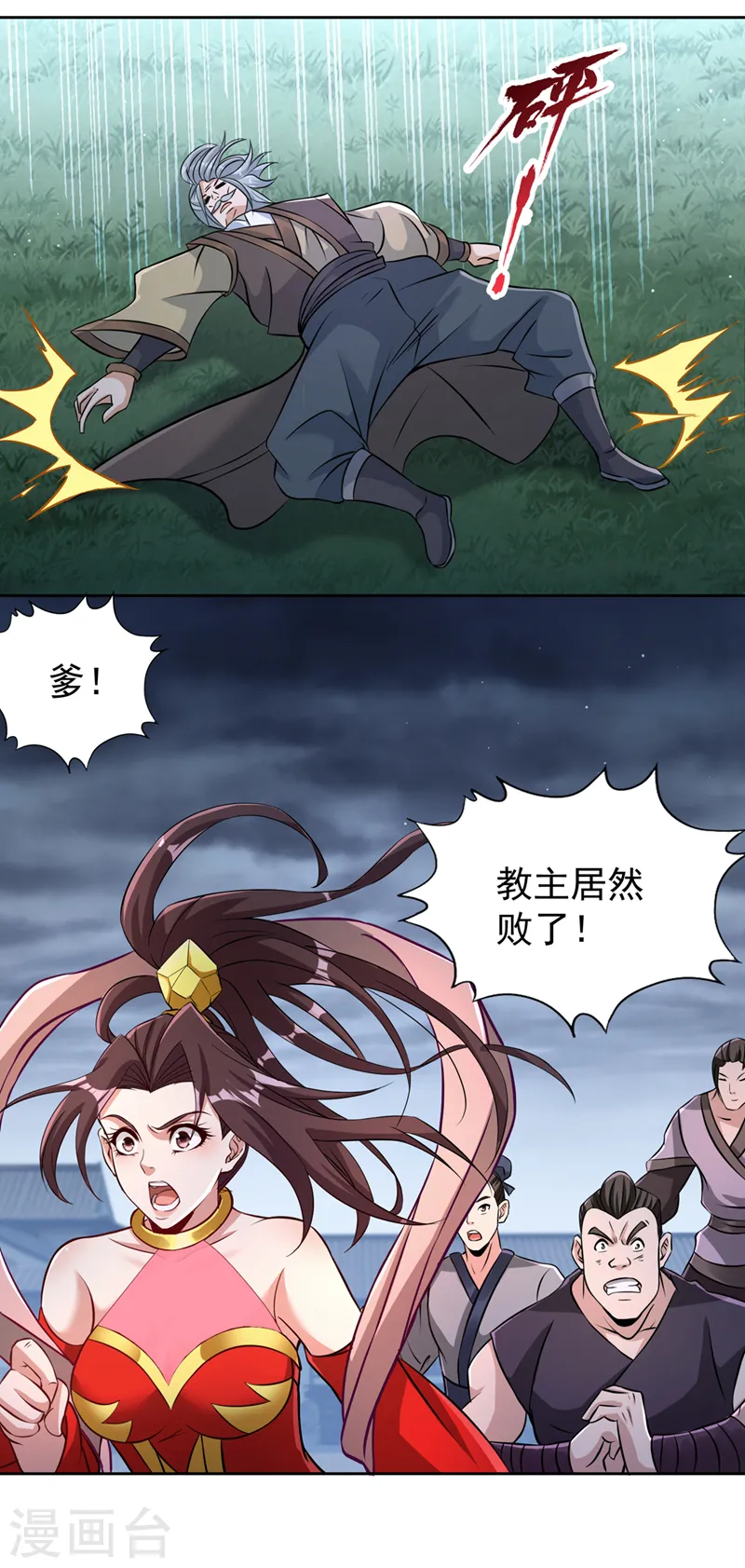 我被困在同一天十万年境界等级漫画,第192话 归顺？我不同意呢！1图