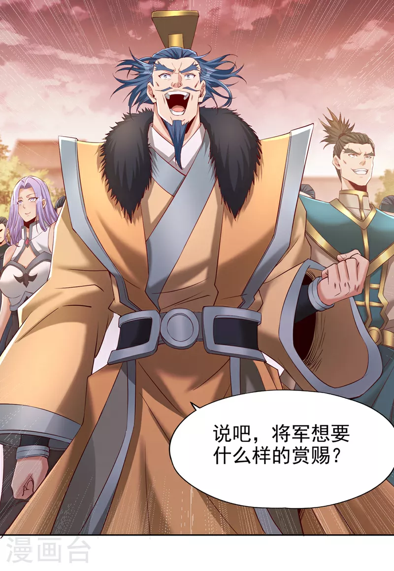 我被困在同一天十万年境界等级漫画,第306话 不要高兴的太早！2图
