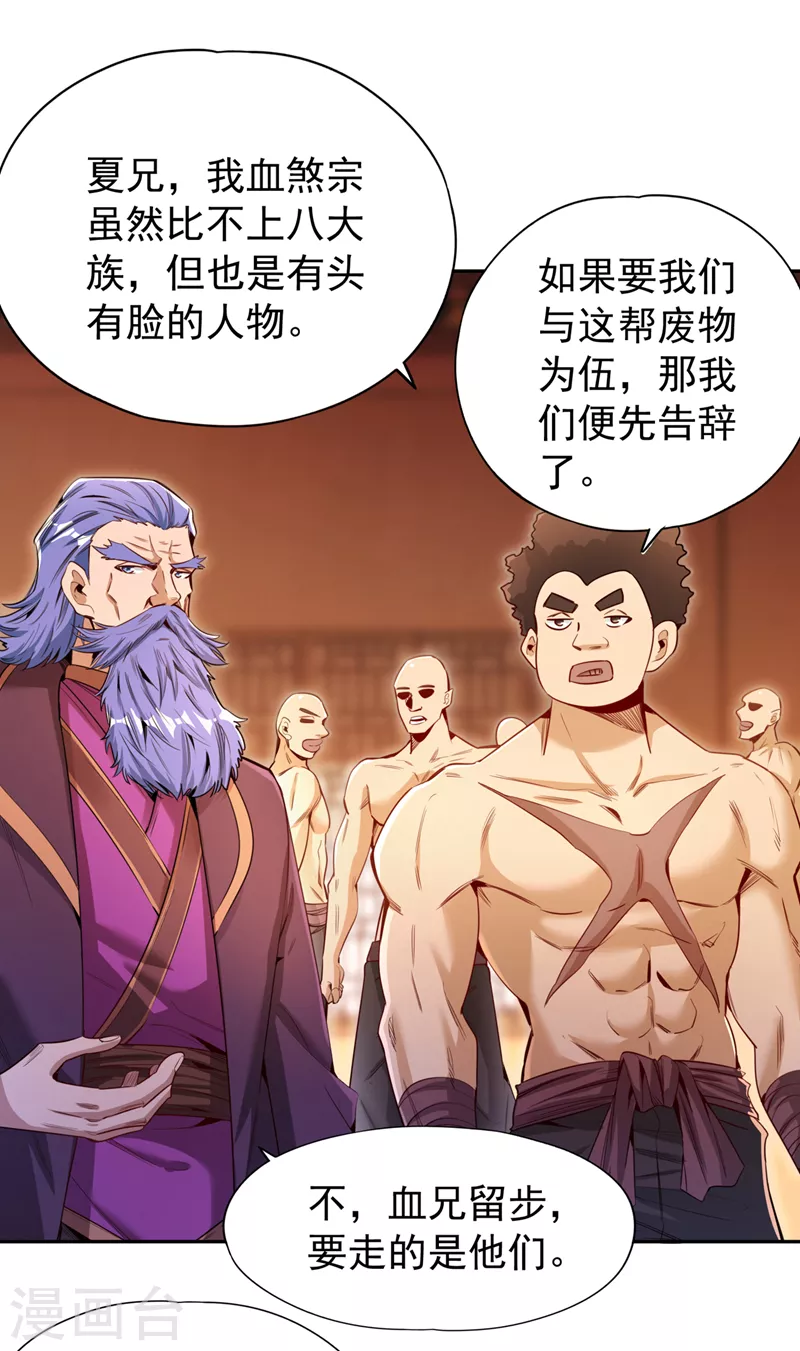 我被困在同一天十万年境界等级漫画,第79话 我去搞定那个女人！2图