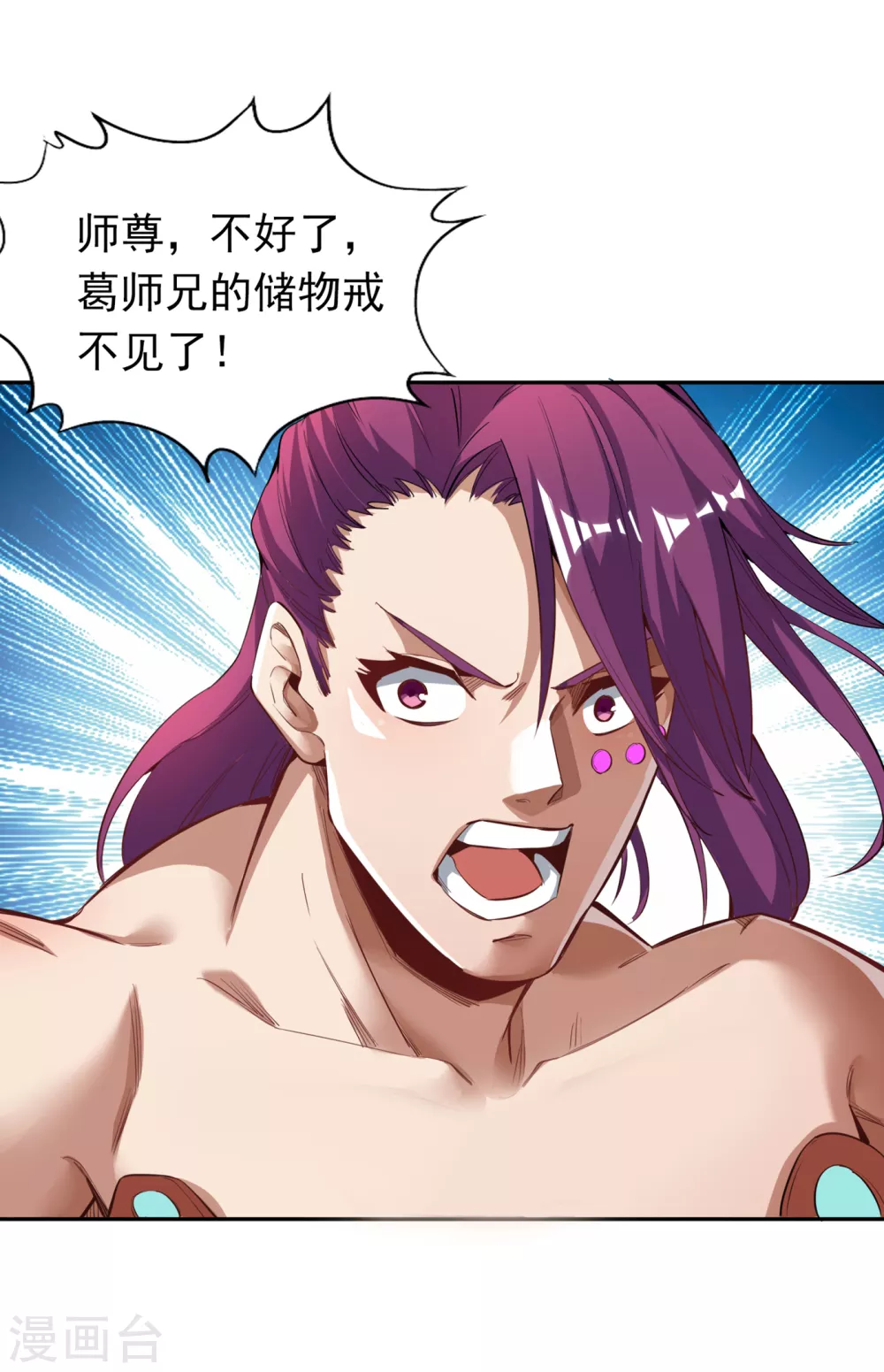 我被困在同一天十万年境界等级漫画,第19话 谁说这戒指是你们的1图