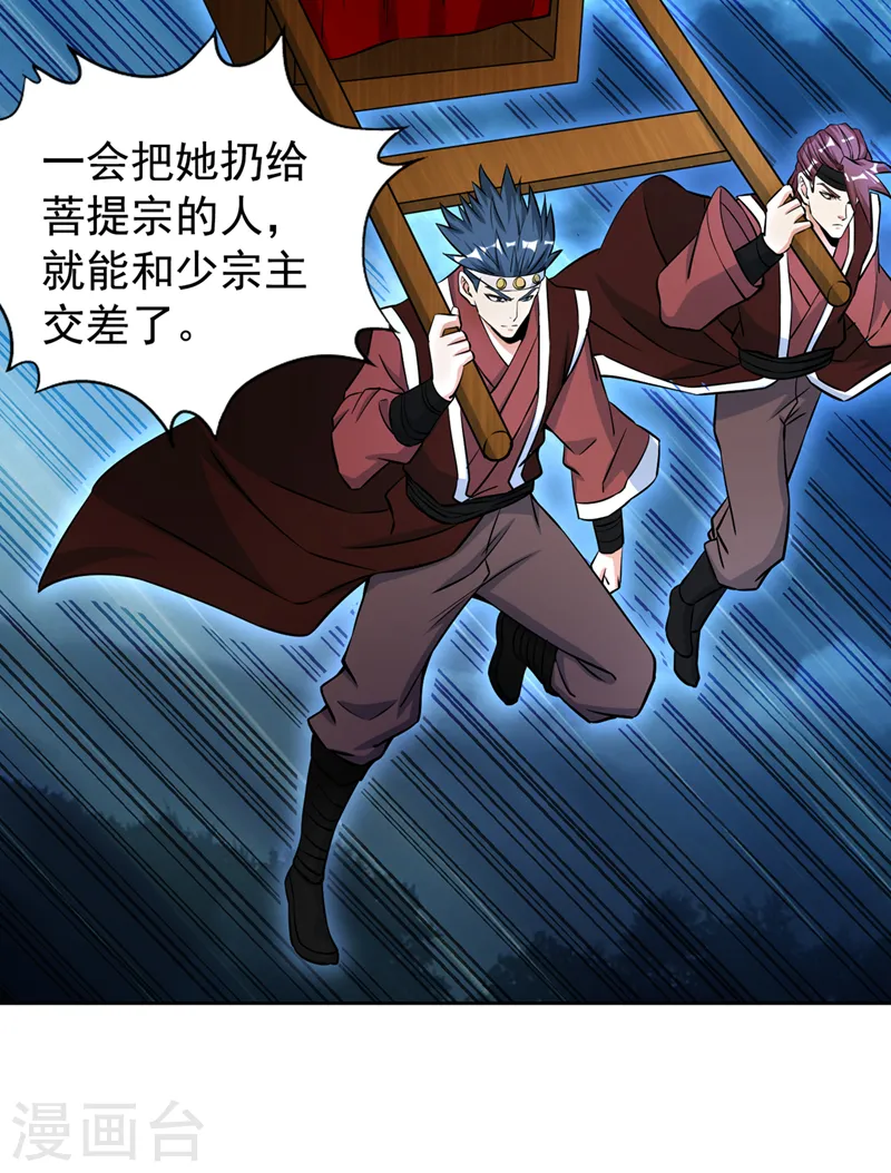 我被困在同一天十万年境界等级漫画,第181话 死？指的不是我吧！2图