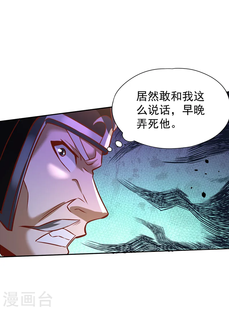 我被困在同一天十万年第4季动漫免费观看漫画,第200话 不想死就少说话！1图