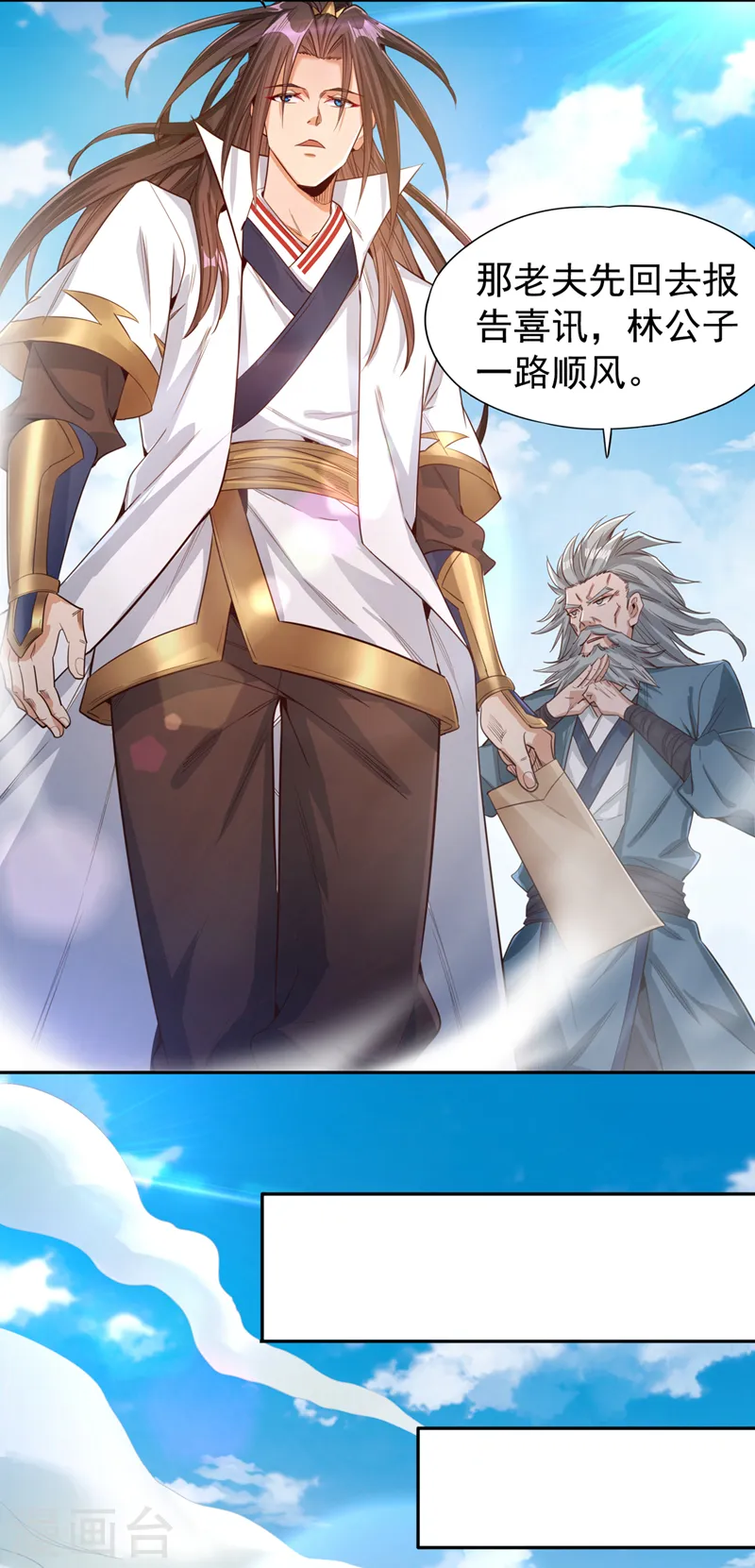 我被困在同一天十万年境界等级漫画,第117话 不还钱，我就撕票！1图