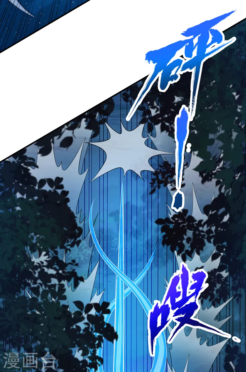 我被困在同一天十万年境界等级漫画,第239话 算我一份如何？1图