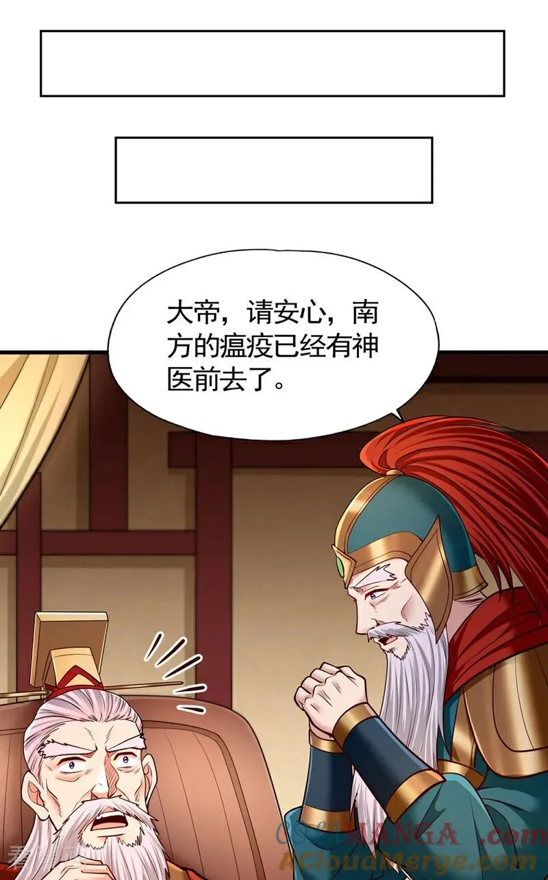 我被困在同一天十万年第3季樱花漫画,第437话 有人想我死！1图