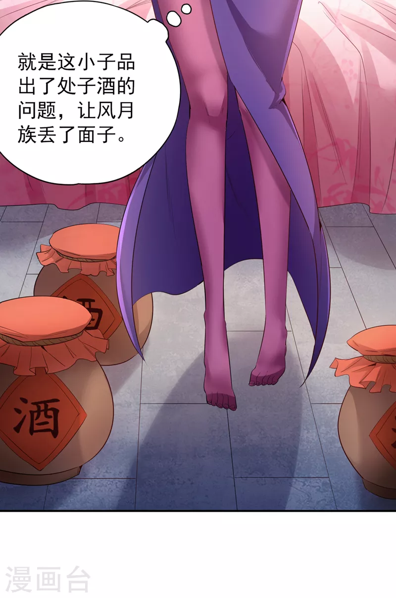 我被困在同一天十万年漫画,第92话 你能守住千年基业？1图