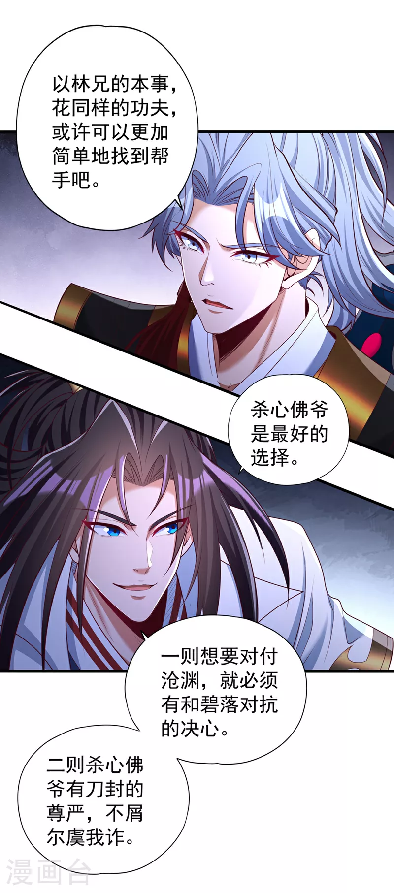 我被困在同一天十万年境界等级漫画,第328话 你动不了我！2图