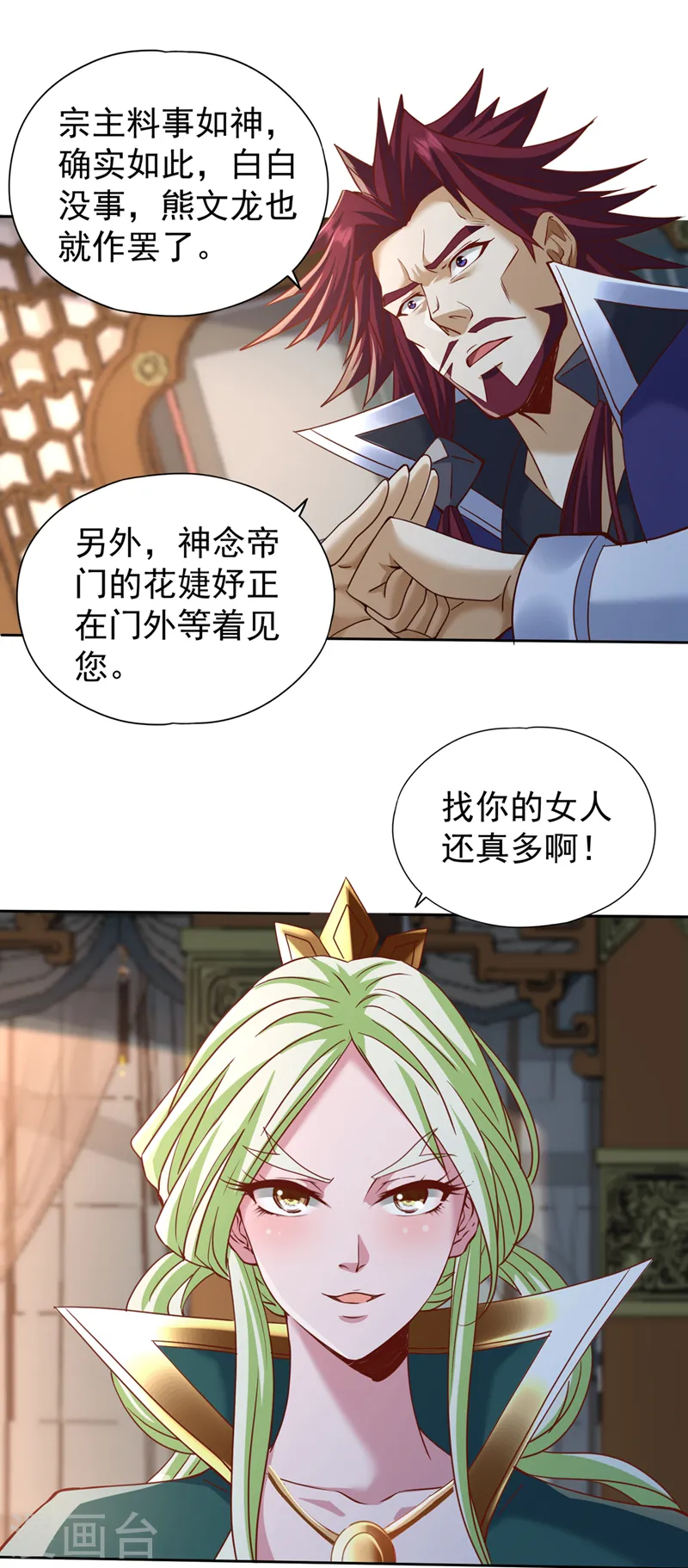 我被困在同一天十万年境界等级漫画,第241话 你的机会只有一次！2图
