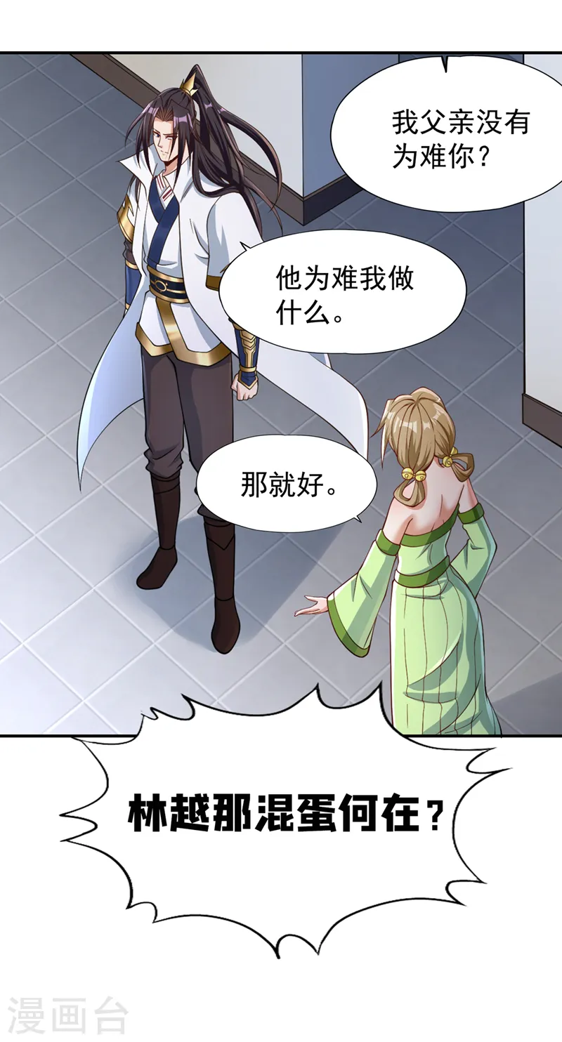 我被困在同一天十万年境界等级漫画,第184话 要赌，就拿命赌！1图