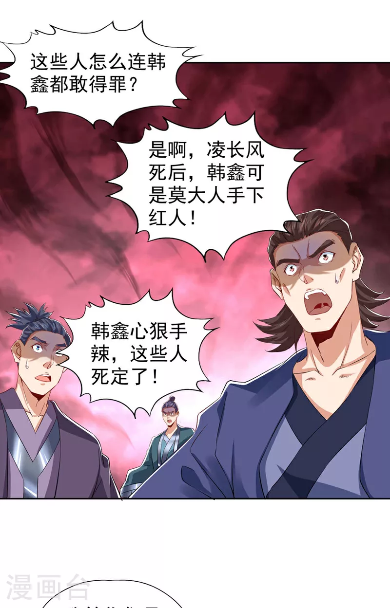 我被困在同一天十万年境界等级漫画,第329话 垃圾罢了1图
