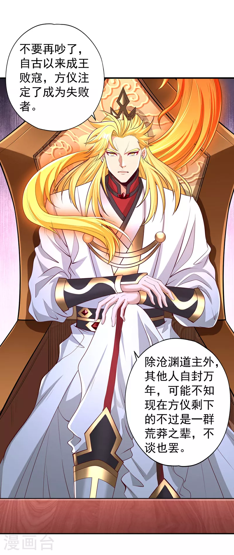 我被困在同一天十万年境界等级漫画,第337话 接下来有好戏看了！2图