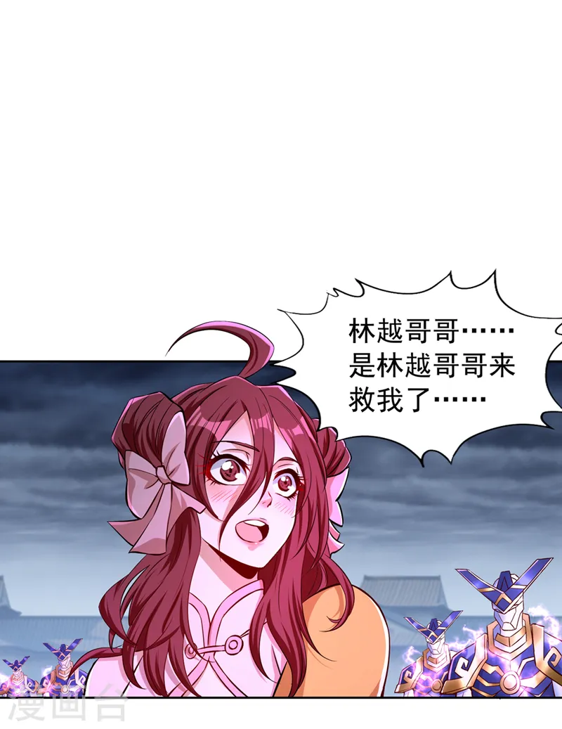 我被困在同一天十万年漫画,第191话 剩下的我来解决吧！2图