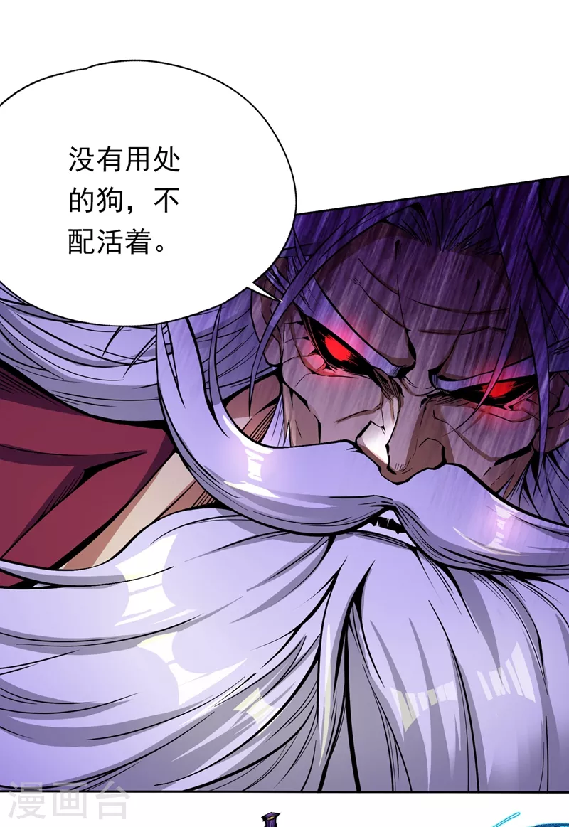 我被困在同一天十万年境界等级漫画,第6话 玄幽长老真热情啊！2图