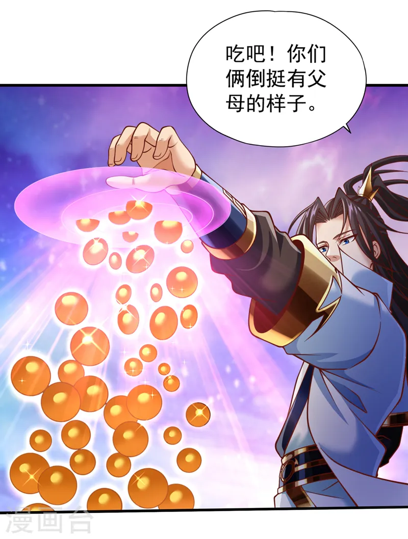 我被困在同一天十万年境界等级漫画,第185话 妖皇蟒下蛋了？！2图
