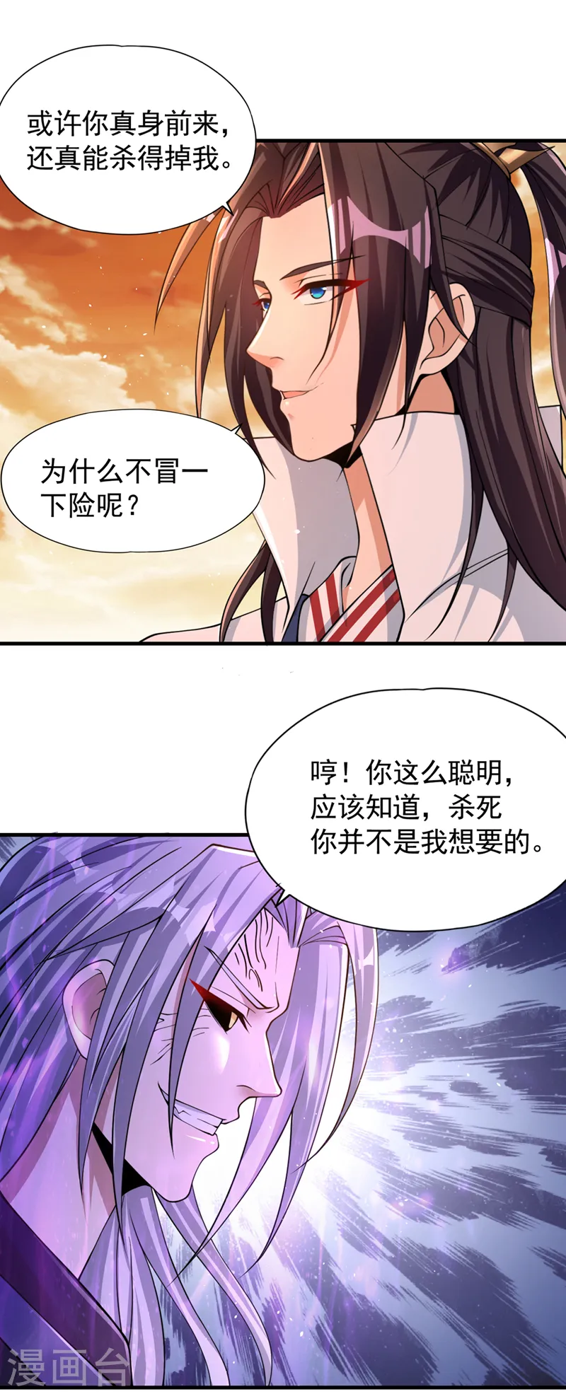 我被困在同一天 10万年漫画,第205话 有没有兴趣打个赌？2图