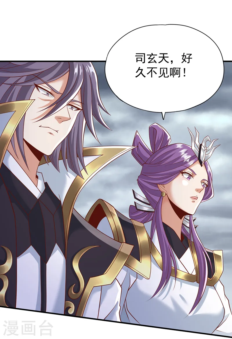 我被困在同一天十万年境界等级漫画,第184话 要赌，就拿命赌！2图