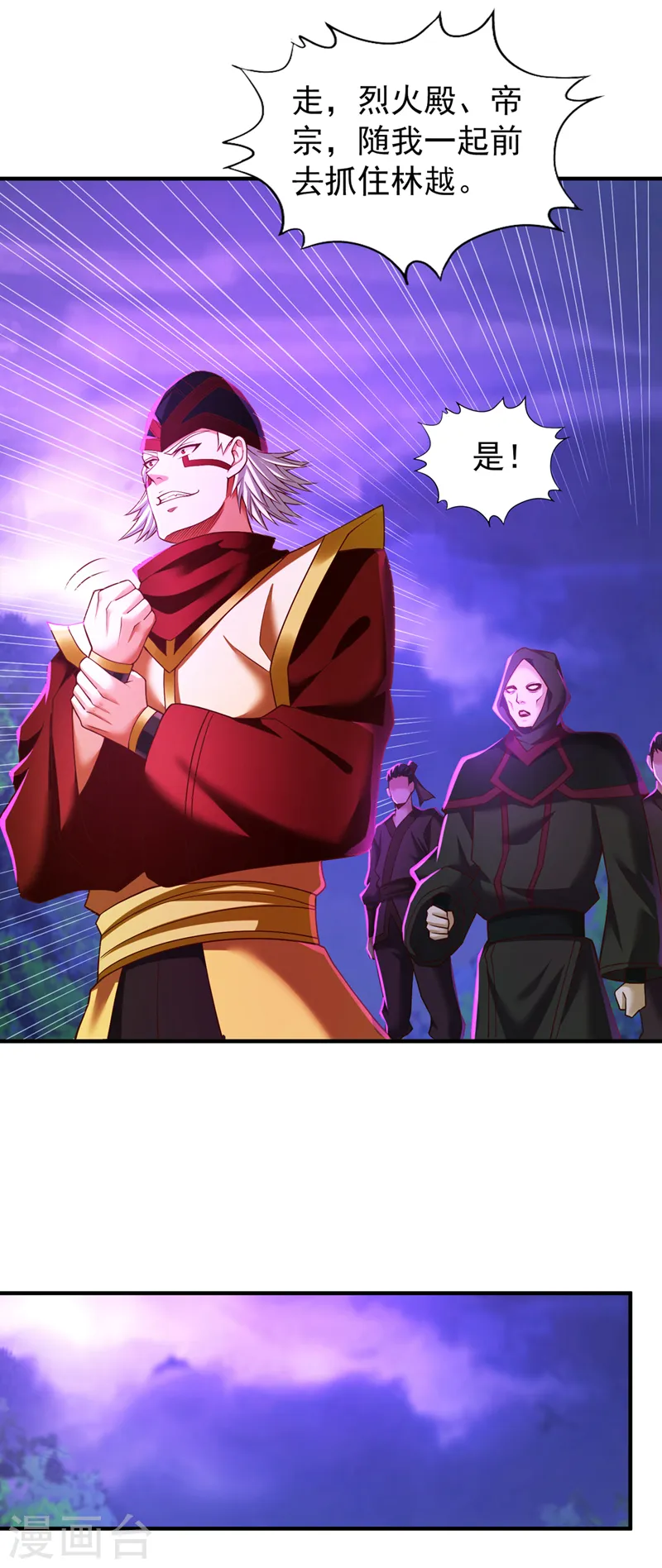我被困在同一天十万年境界等级漫画,第149话 今日开始，奉我为主2图