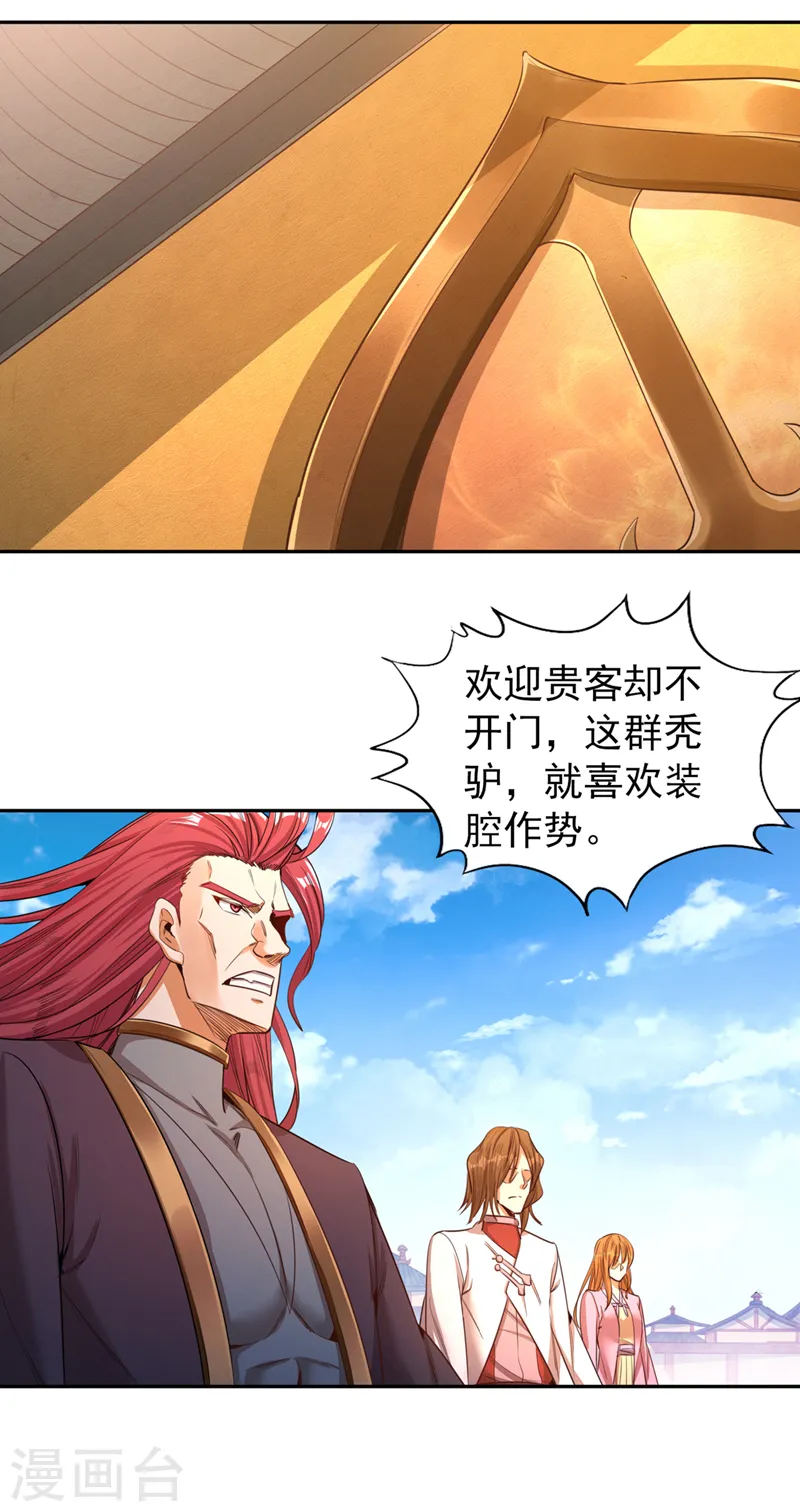 我被困在同一天十万年境界等级漫画,第110话 你不想当人了？2图