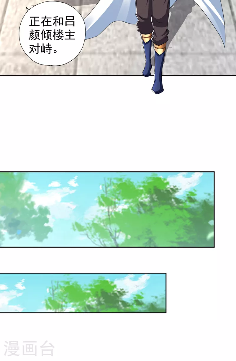 我被困在同一天十万年38漫画,第324话 杀你一个眼神就够！1图