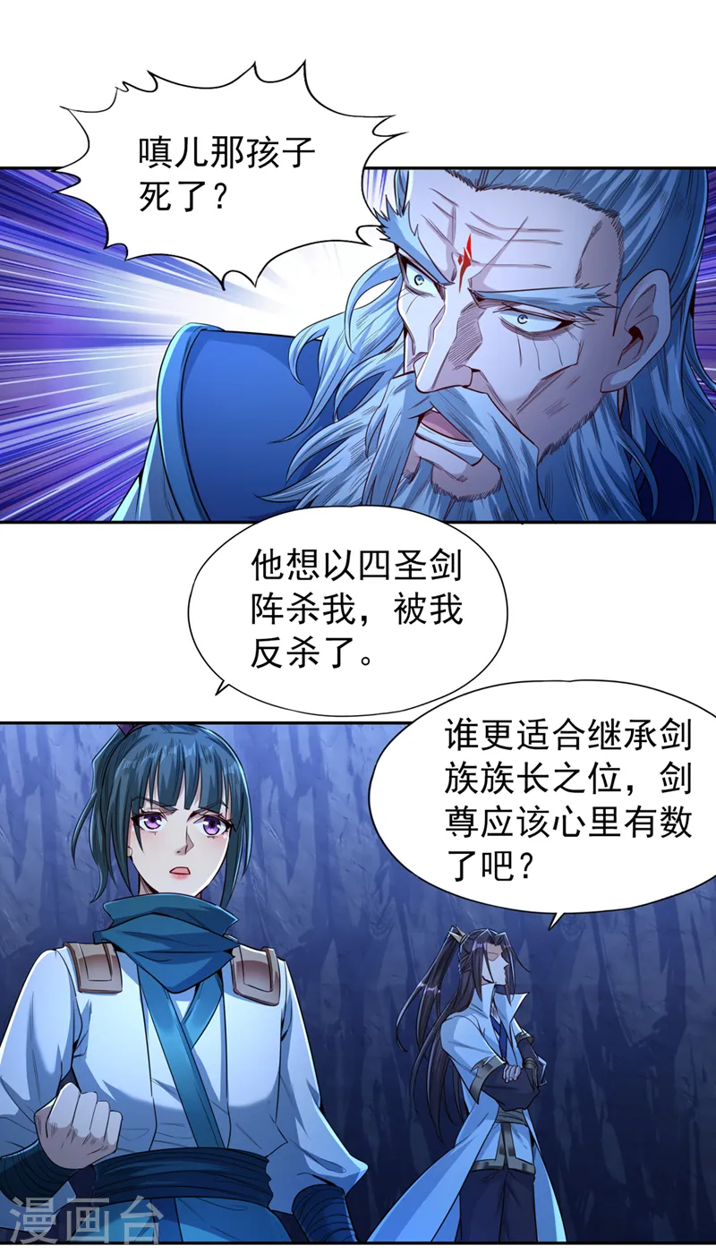 我被困在同一天十万年第四季在线观看漫画,第102话 今天，我要清理门户2图