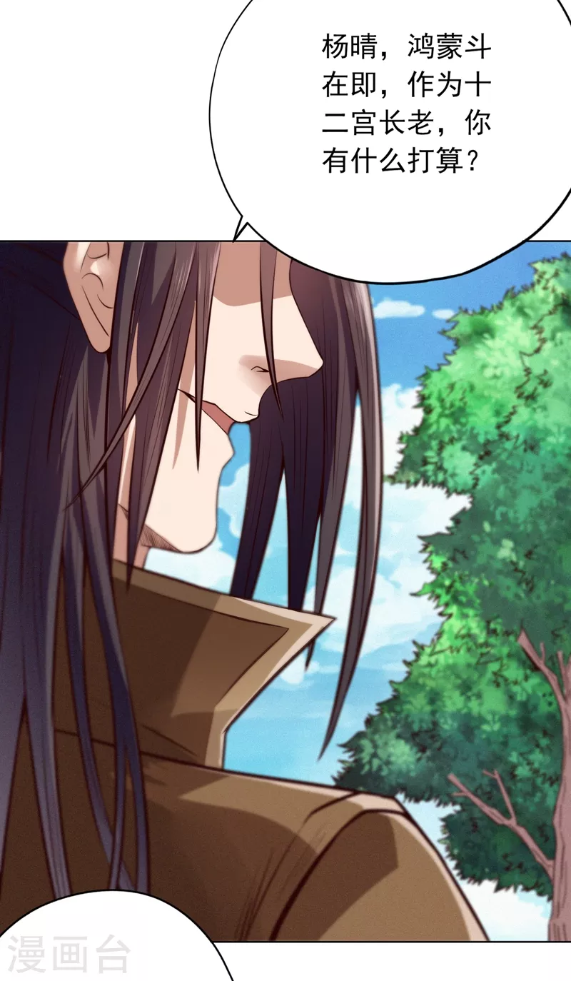 我被困在同一天十万年境界等级漫画,第10话 你的对手，是她！1图