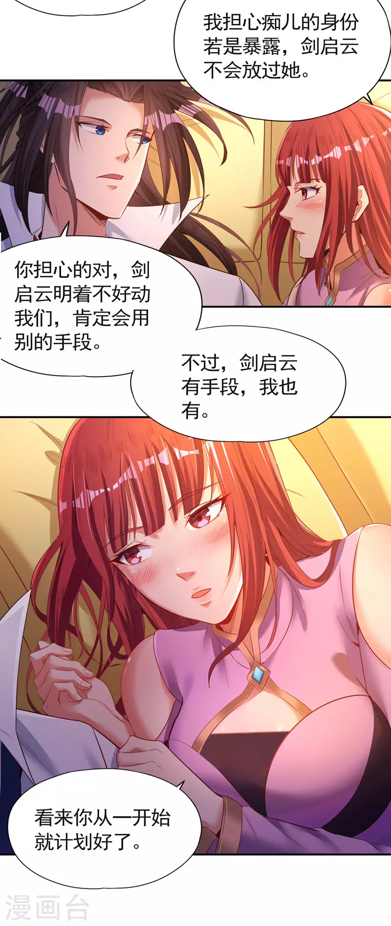 我被困在同一天十万年第01集在线漫画,第96话 我可从来不进侧门~2图