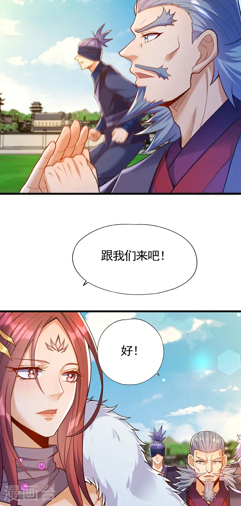 我被困在同一天十万年境界等级漫画,第418话 你们找我何事？1图