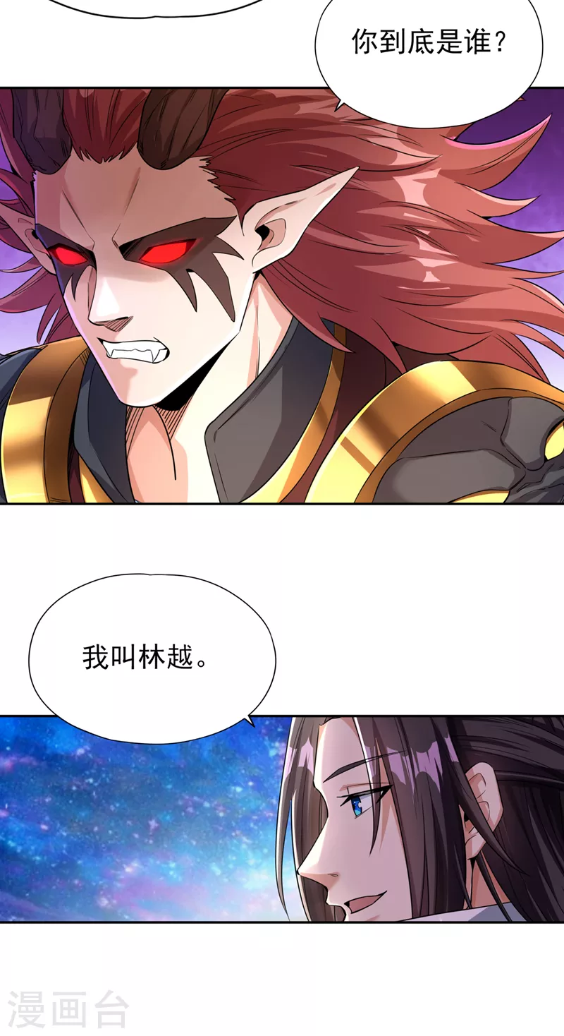 我被困在同一天十万年境界等级漫画,第62话 三道合一，方为大道！2图