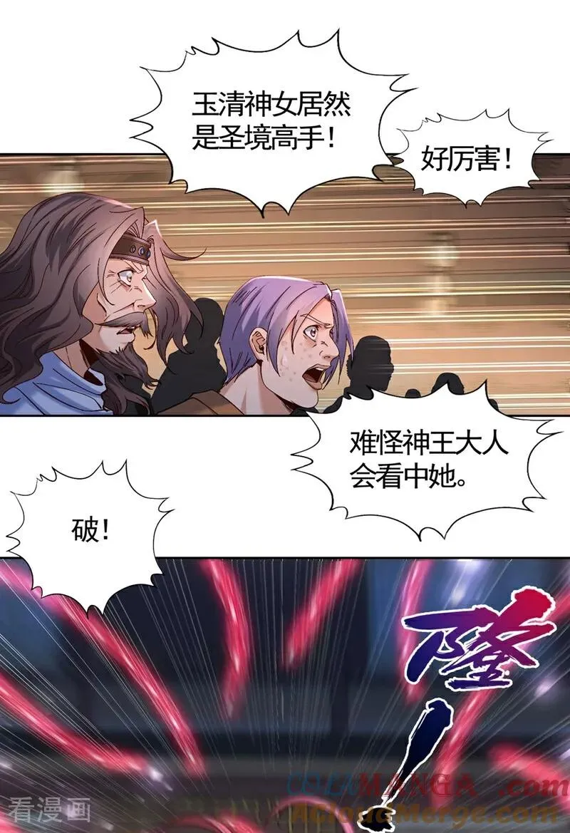 我被困在同一天十万年漫画,第448话 好好等死吧！2图