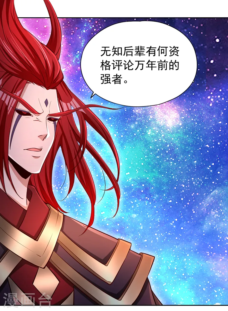 我被困在同一天十万年漫画,第284话 果然有点勉强吗？！2图