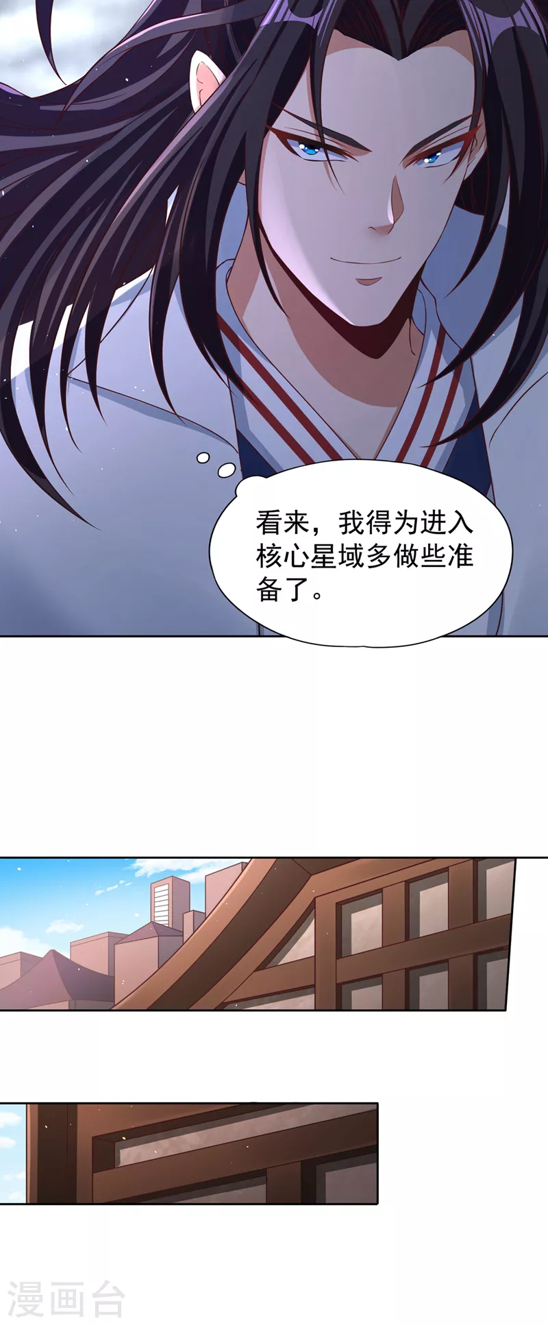 我被困在同一天十万年境界等级漫画,第194话 我要进入核心星域！1图