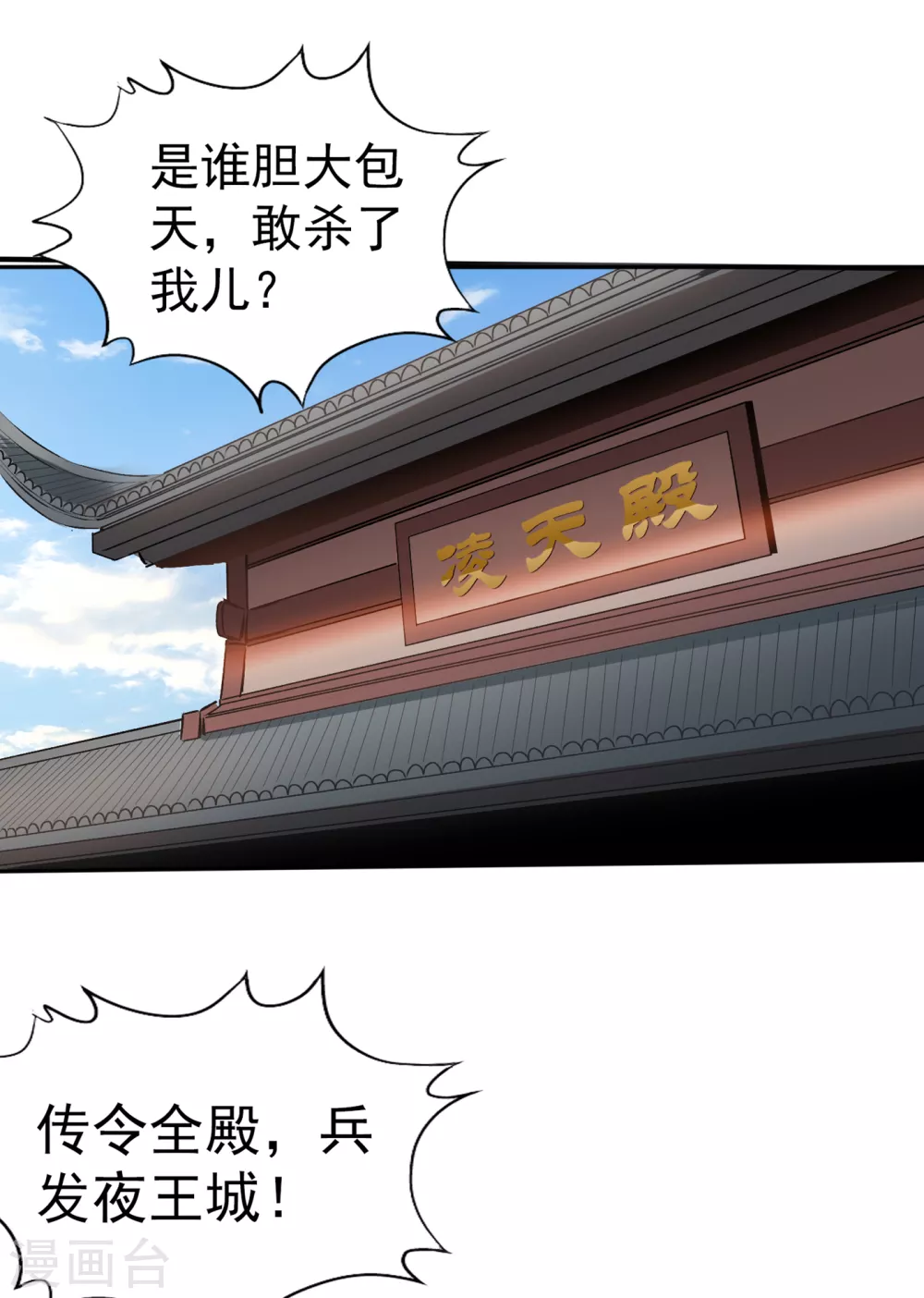 我被困在同一天十万年境界等级漫画,第39话 还有人想跟我赌吗？2图