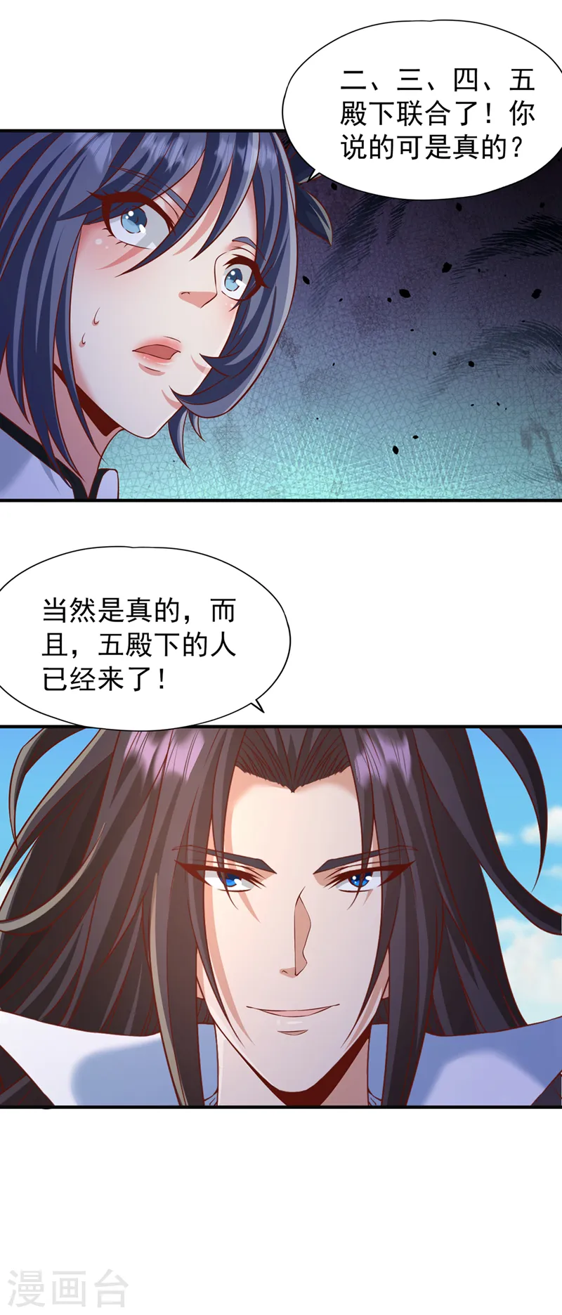 我被困在同一天十万年境界等级漫画,第202话 我不会轻易杀人的！1图