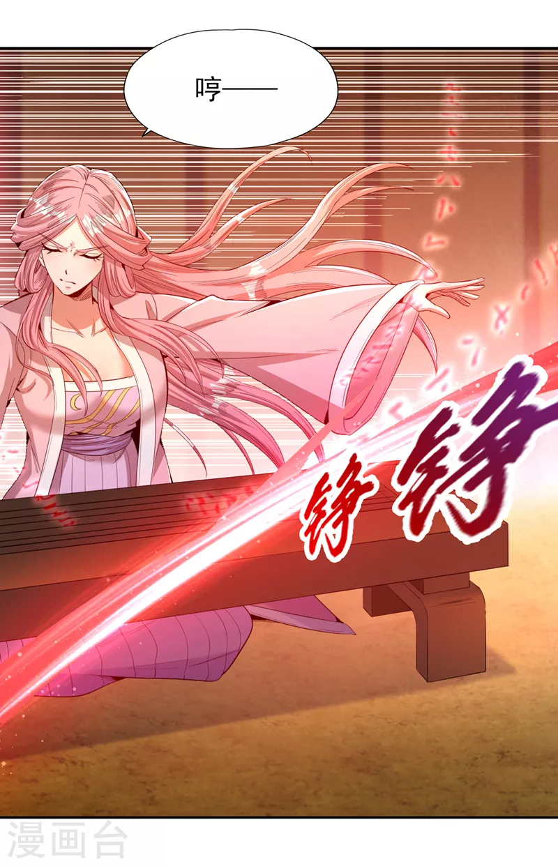 我被困在同一天十万年境界等级漫画,第85话 琴斗，开始！1图