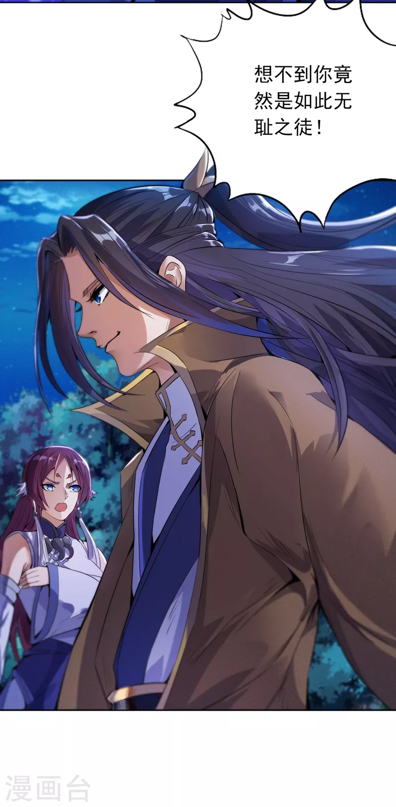 我被困在同一天十万年境界等级漫画,第9话 他居然睡着了？！2图