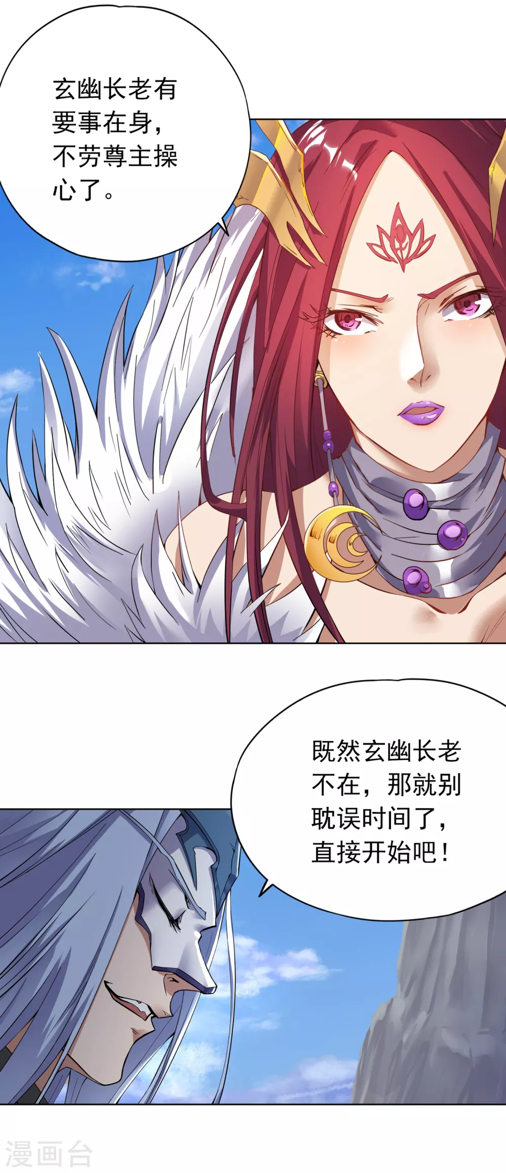 我被困在同一天十万年境界等级漫画,第17话 就看这一招了！1图