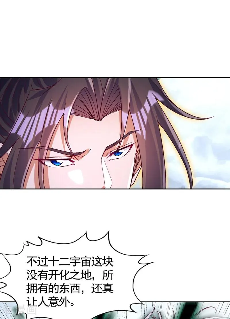 我被困在同一天十万年境界等级漫画,第453话 幕后黑手！2图