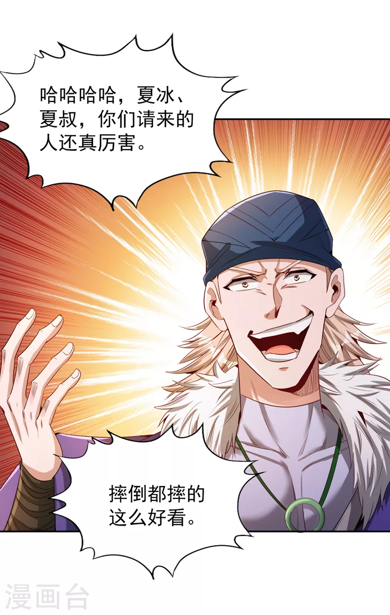 我被困在同一天十万年境界等级漫画,第80话 敢玩点大的吗？1图