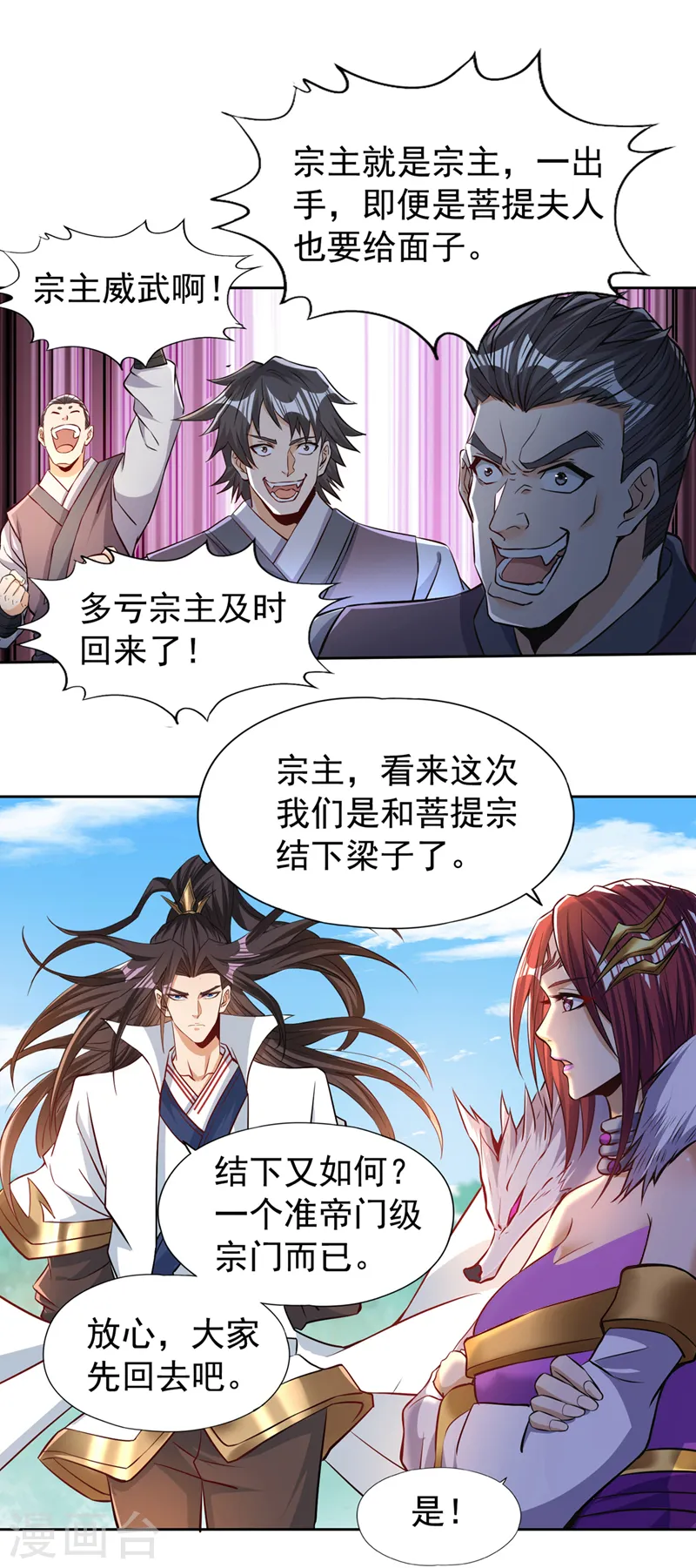 我被困在同一天十万年境界等级漫画,第162话 我要你答应我三件事1图