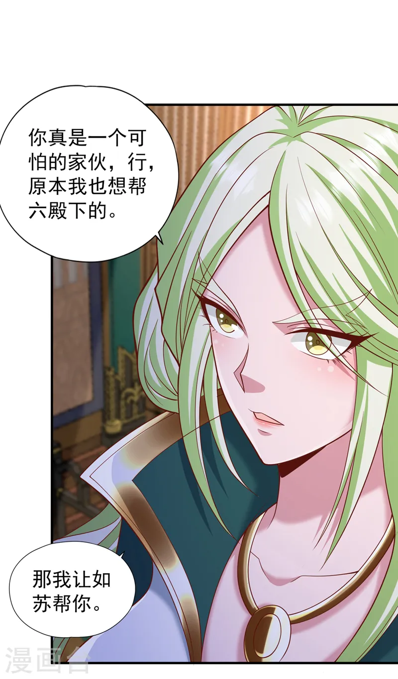 我被困在同一天十万年星辰影院在线观看漫画,第204话 来拿我的命吧！2图