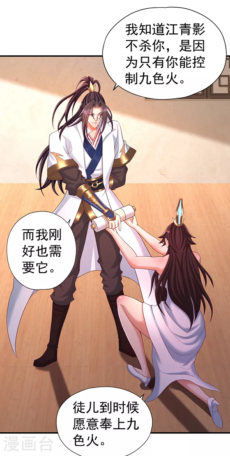 我被困在同一天十万年境界等级漫画,第319话 一群小丑罢了1图