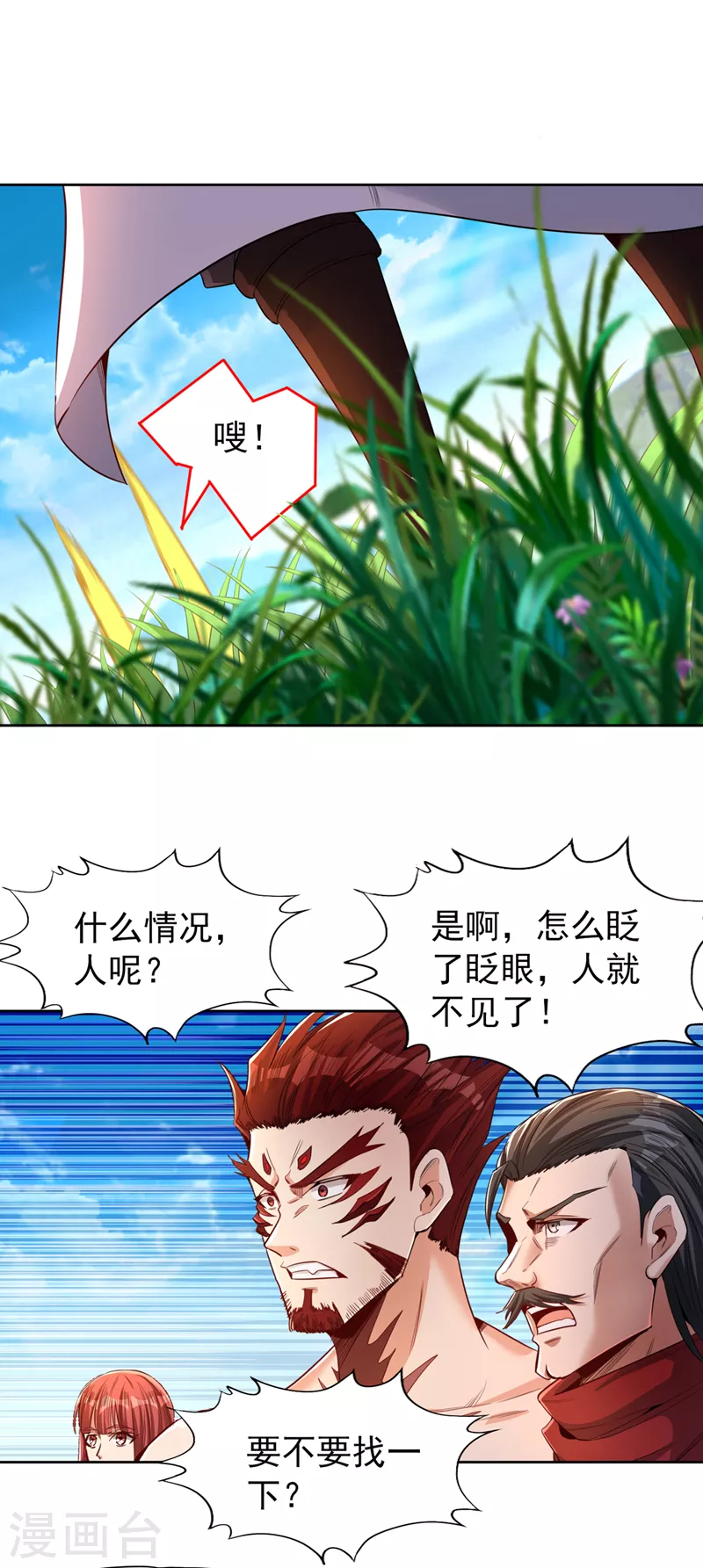 我被困在同一天十万年境界等级漫画,第90话 喜欢考验，那就来吧！2图