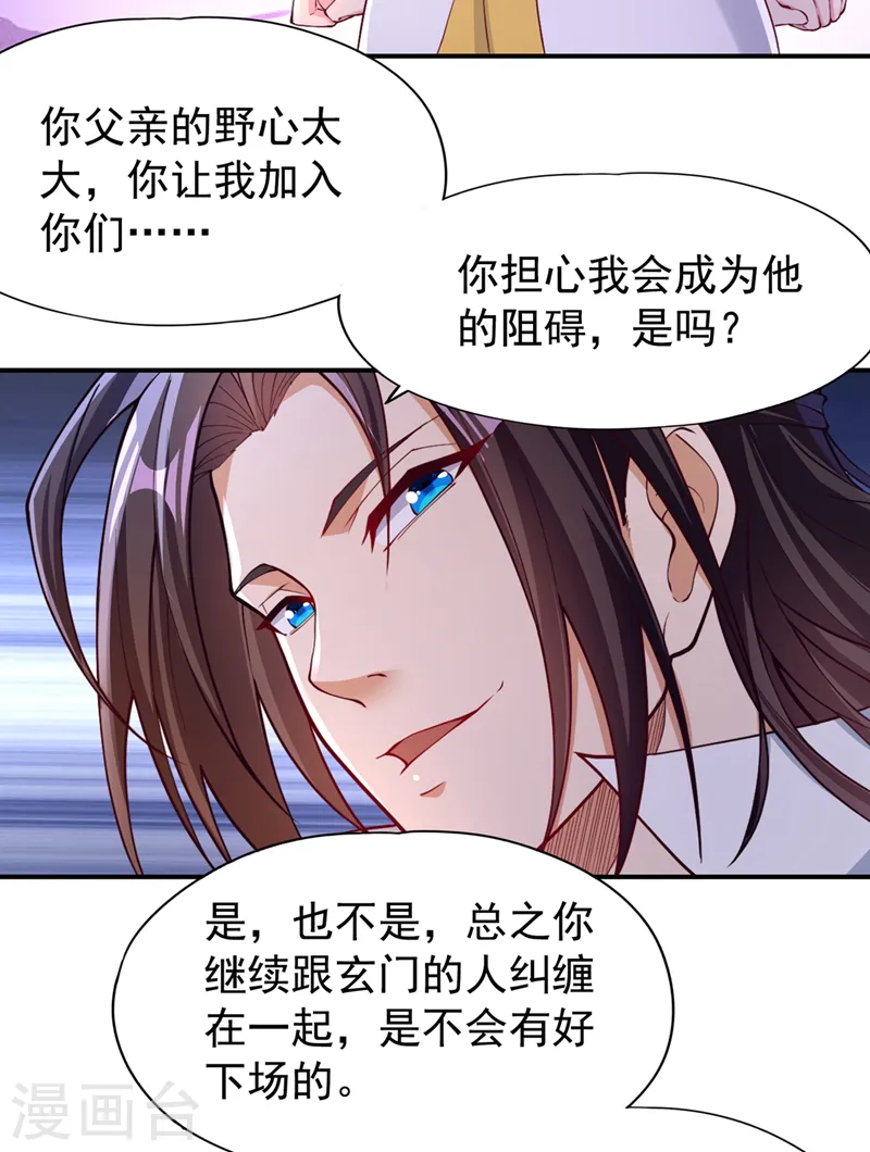 我被困在同一天十万年境界等级漫画,第183话 这个仇，你报不了！2图