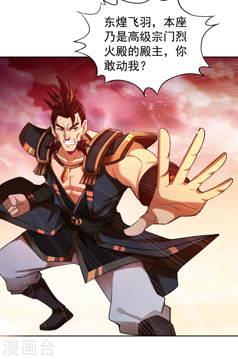 我被困在同一天十万年第四季动漫免费观看全集完整版漫画,第142话 欺我寒月女宫无人？1图