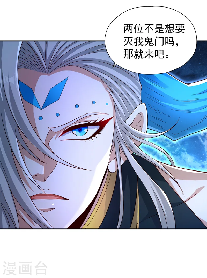 我被困在同一天十万年视频漫画,第272话 准备承受愤怒吧！1图