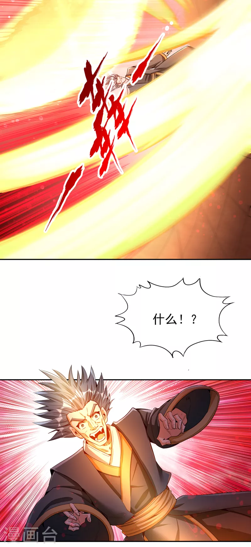 我被困在同一天十万年境界等级漫画,第81话 这个交代可以吗？2图